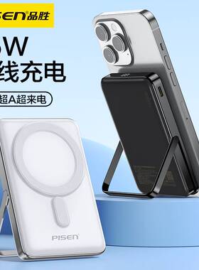 品胜磁吸无线充电宝器快充1万毫安适用华为苹果15iphone14/13闪充