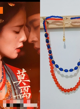 莫离白鹿叶离同款多层璎珞项链青金石红玛瑙双层项链锁骨链颈链