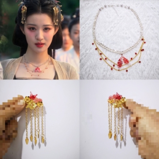 成何体统庾晚音王楚然同款发饰套装古风汉服配饰流苏发夹多层项链