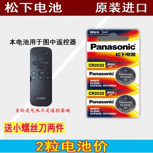 JmGO坚果投影机通用对焦遥控器电池适用P1P2G1SG3S1pro投影仪