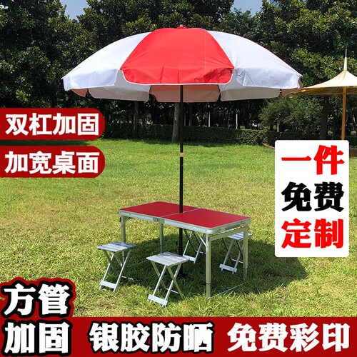 定制广告宣传展业桌户外保险折叠桌便携式桌野营地摊宣传桌椅带伞