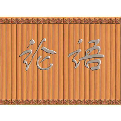 纸质大书简仿竹简论语弟子规三字经典诗词唐诗三百首孔子老夫子词