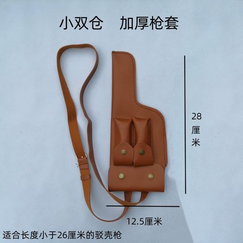 玩具枪套仿牛皮加厚驳壳枪手枪库