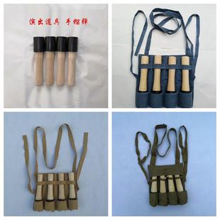 演出道具手榴弹套装红军蓝灰色八路军解放军土黄色军绿色手榴弹袋