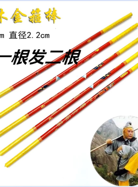 木头金箍棒孙悟空兵器儿童节礼品