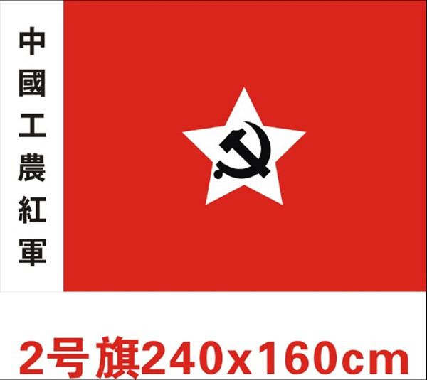 红军八路军旗帜表演红旗伸缩旗杆