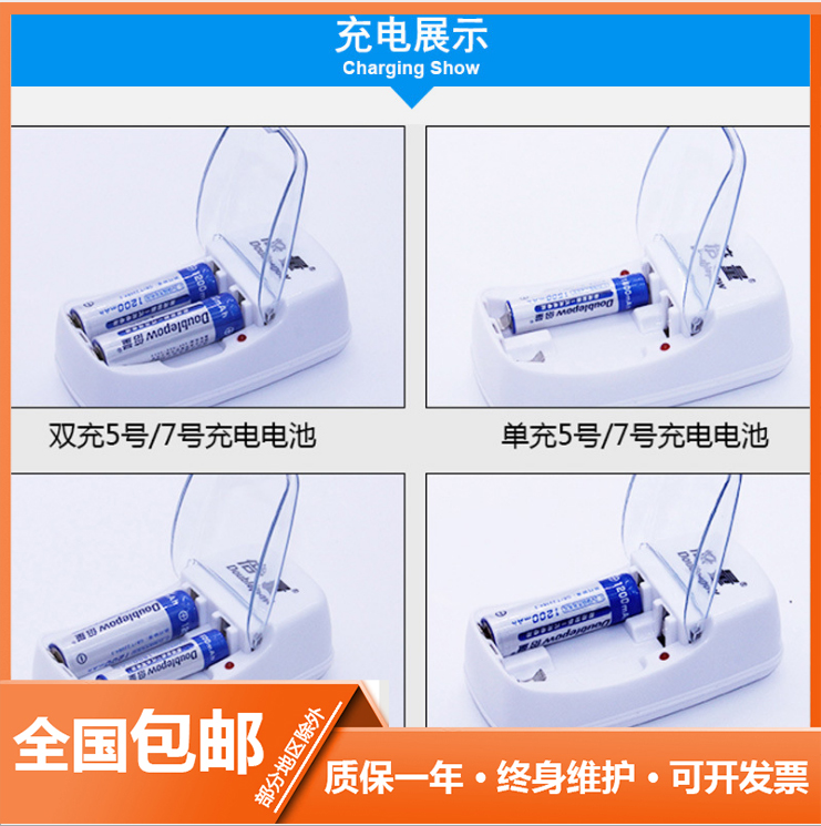 倍量 5号7号电池充电器 2槽 单充标准 AA镍氢镍镉电池充电器