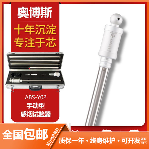 消防烟枪电子加烟感火灾测试器