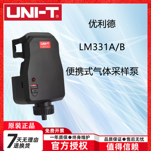 LM331A便携式气体采样泵优利德