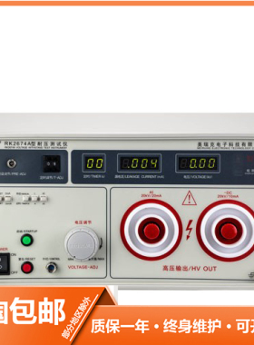 美瑞克RK2674A/B/C数显耐压测试仪高压机安规检测仪器 击穿测试仪