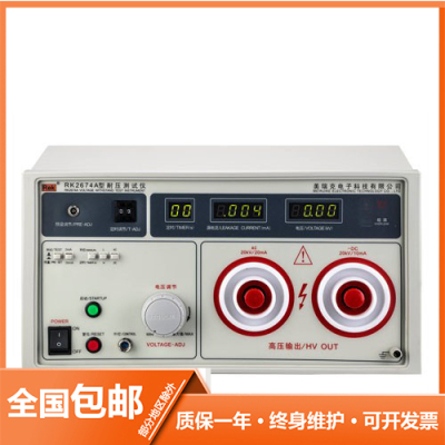 美瑞克RK2674A数显耐压测试仪