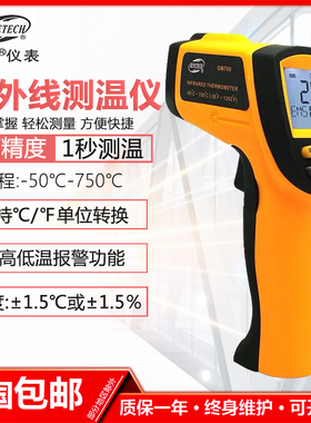 标智GM1250 红外线测温仪标智GM700/900/1350/1650/2200