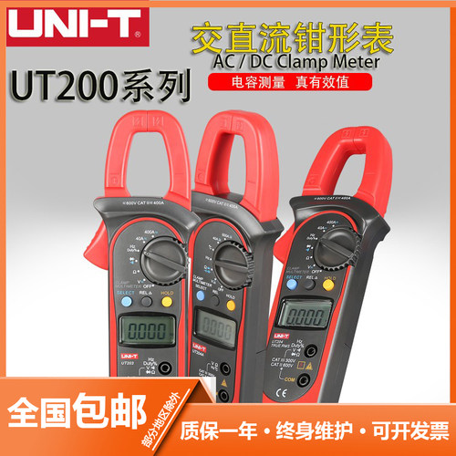 优利德UT200数字高精度钳形表
