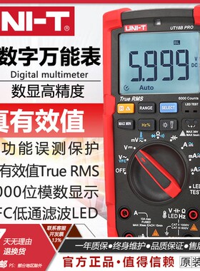 优利德数字万用表UT15/17真有效值18B PRO数显万能表自动量程BPro