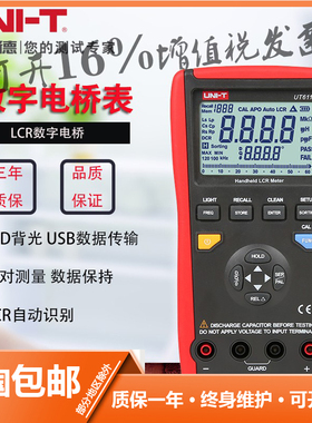 UNI-T优利德手持电桥LCR测试仪UT601/UT602/UT603/UT611/UT612