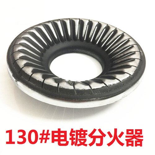 通用煤气灶燃气灶具配件 嵌入式 火盖100炫火款HX-03分火器包邮 - 封面