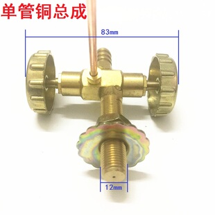 通用灶具配件 中压炉直喷单喷总成 猛火炉 打火开关 全铜单管总成