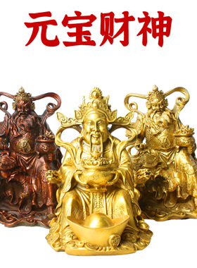 铜元宝财神摆件 金钱财神家居用品桌面办公室摆件金属工艺品批发