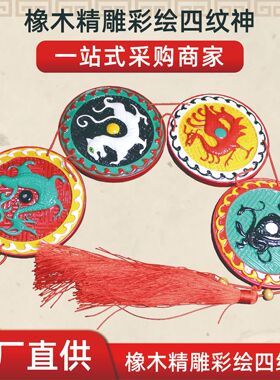 精雕彩绘四纹神 四方神兽风水用品室内摆件 青龙白虎朱雀玄武摆件