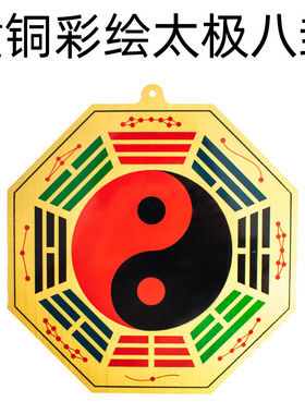 彩绘八卦镜 铜八卦镜摆件 挂件金属工艺品家居摆件批发 厂家直销