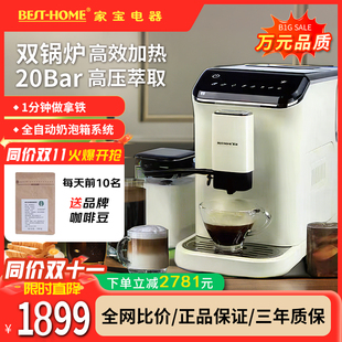 家宝咖啡机家用全自动小型一键意式 奶咖卡布奇诺BH378 拿铁美式