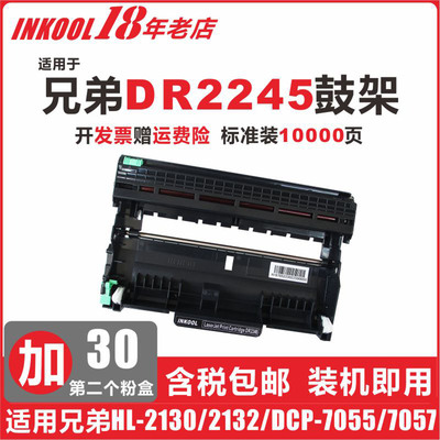 DCP7057HL2240FAX2890硒鼓