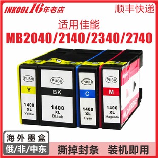 MB2340 INKOOL适用佳能墨盒PGI1400XL海外版 MB2740 芯片Canon打印机MAXIFY MB2040加大容量颜料墨盒 MB2140