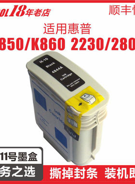 K500K800打印机C4844A墨盒