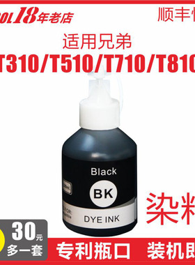 INKOOL适用兄弟D60染料墨水BT5009M 5009C 5009Y BrotherT310 T510 T710 T220 T425 T725打印机墨水 顺丰快递