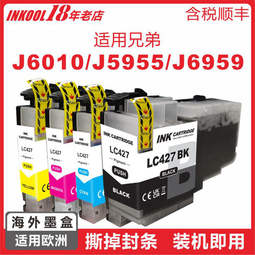 欧洲J5955J6955兄弟打印机墨盒