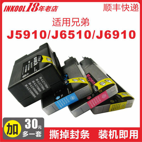 J5910J6510打印机450墨盒