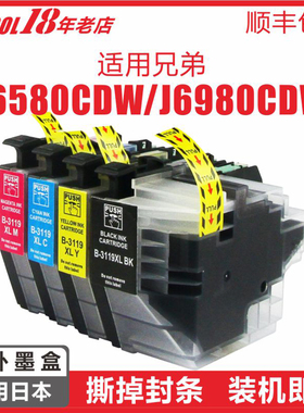 INKOOL适用兄弟LC3119XL墨盒 日本版芯片LC3117 MFC-J6580CDW MFC-J6980CDW Brother打印机墨盒 大容量海外版