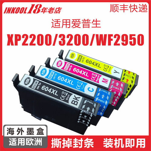 XP2200WF2950打印机604墨盒