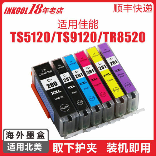 TR7520打印机280/281墨盒