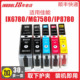 mg7580 8780 ix6880 适用佳能ix6780墨盒mg5580墨盒 ip7280佳能850 mg5680 mg7180 851墨盒打印机 7280