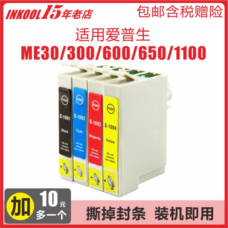 INKOOL适用爱普生T109黑色墨盒1091 EPSON ME30 me300 office70 80W 650FN 1100打印机墨水 T1091打印机墨盒 办公设备/耗材/相关服务 墨盒 原图主图