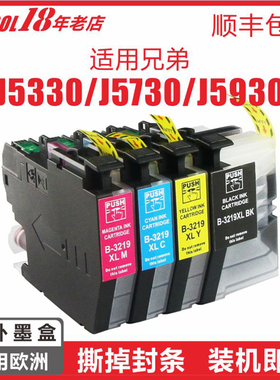 INKOOL适用兄弟LC3219XL墨盒欧版芯片LC3217 MFC-J5330  J5335 J5730 J5930 J6530DW J6930DW J6935DW打印机