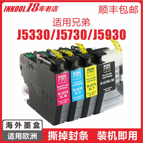 欧洲J5330J5335打印机3219墨盒