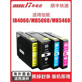 颜料墨 MB5160 墨盒PGI2600XL大容量 Canon MAXIFY INKOOL适用佳能打印机澳洲版 MB5360 MB5060 iB4060 MB5460