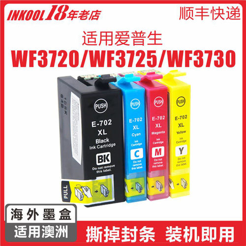 WF3720澳洲打印机702墨盒