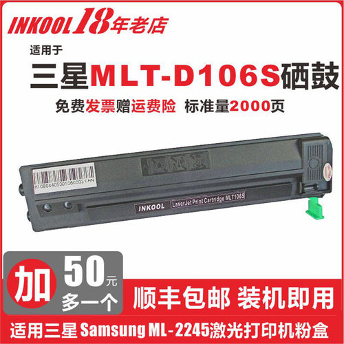 samsung打印机硒鼓粉盒顺丰包邮