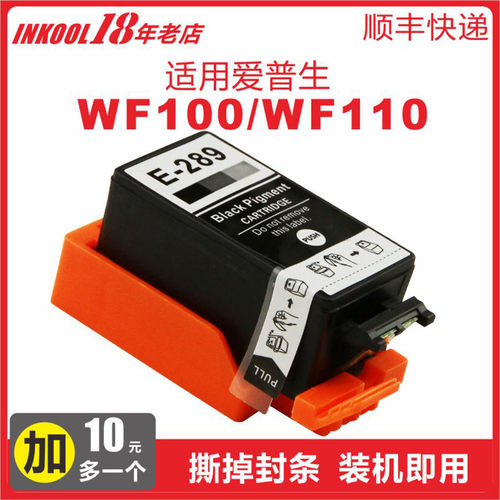 WF-100WF110便携打印机T289墨盒