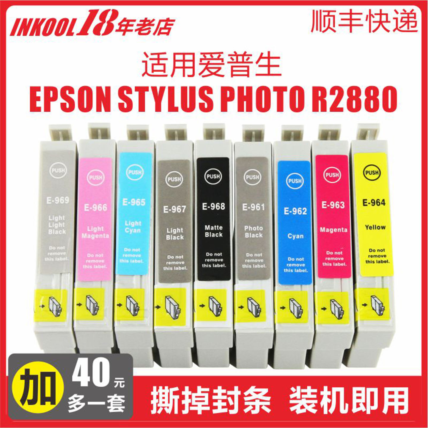 R2800打印机T0961-9墨盒