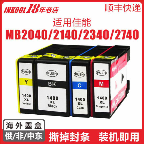 MB2140打印机1400XL墨盒