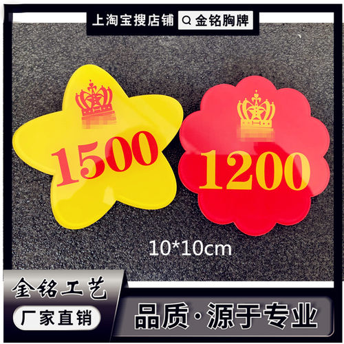 亚克力技师员工腰牌胸牌定制做
