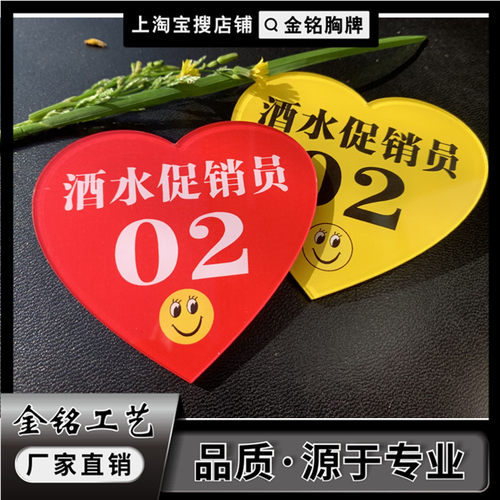 ktv酒吧推销服务定做技师胸牌