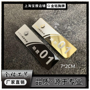 高档金属胸牌定做台球俱乐部桌球馆助教工牌号码牌教练服务员胸牌