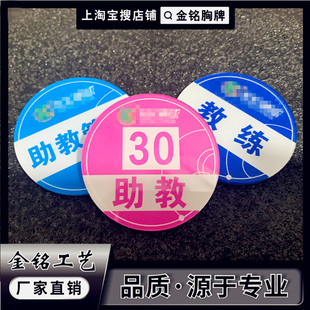 胸牌定做圆形台球俱乐部桌球馆助教号码牌教练收银员技师员工号牌