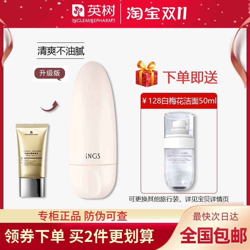 英树UV防晒霜尤维防晒隔离乳二合一SPF50+++清爽不油腻官方旗舰店