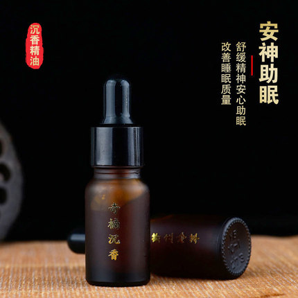 纯漏天然奇楠沉香精油芽庄海南家用香薰安神助眠舒缓疲劳单方原油